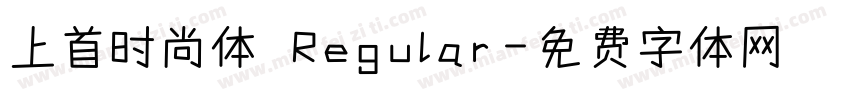 上首时尚体 Regular字体转换